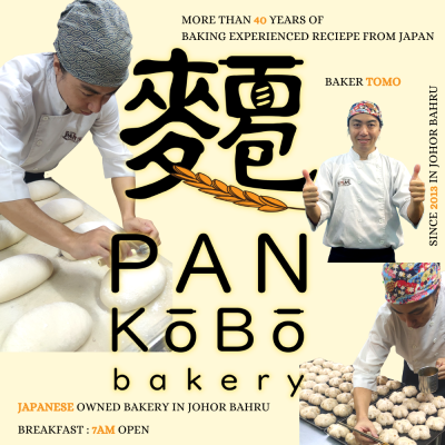 The profile picture for Pan Kobo Japanese Bakery 日本面包工房